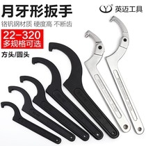 Crescent wrench chrome vanadium steel multifunctional adjustable hook type motorcycle shock-absorbing wrench water meter round nut wrench
