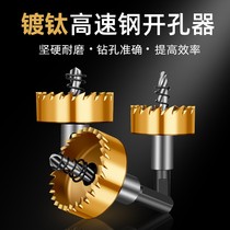 Full grinding high-speed steel hole opener multi-tooth stainless steel Special hole opener aluminum alloy iron drill bit