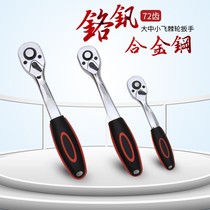 1 2 Big Flying Wrench Hardware Tools Xiaofei Auto Repair Quick Ratchet Mid-Fly m Two-way Sleeve Cover s