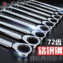 Ratchet wrench express wrench open-end wrench two-way plum wrench tool automatic labor-saving quick spines