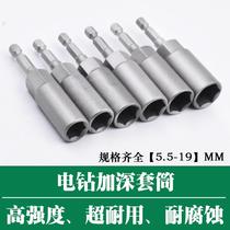 Electric batch head electric drill hexagon air batch sleeve head deepening pneumatic screw sleeve head hexagon nut wrench