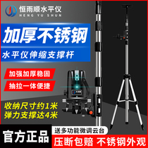 3 4 m level lifting support Rod stainless steel telescopic rod tripod flat water meter infrared bracket accessories