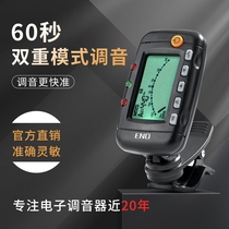 Eno Guitar Tuner High Precision Violin Ukulele Erhu Guzheng Electronic Tuning Table