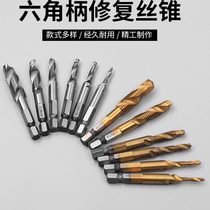 Composite tapping tap drill bit hexagon handle drilling chamfer screw m3m4m5m6m8m10