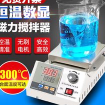 Digital thermostatic magnetic stirrer laboratory small heating electric mixer temperature controlled electric heating sleeve booster rotor