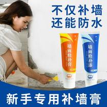 Sewing paste wall repair wall patch putty household glue ceiling water leakage repair interior wall latex paint white