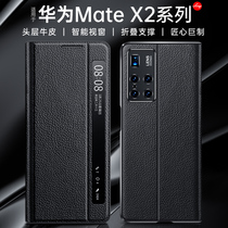 Suitable for Huawei matex2 mobile phone shell classic leather x2 folding screen protective sheath ultra-thin full package anti-fall mete straight edge metal frame intelligent Windows leather sleeve new bracket male and female
