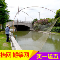 Net automatic foldable large moving net large mobile network for fishing and fishing with fishing nets of nets fishing nets to move the zither net