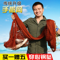 Old-fashioned traditional hand throwing Net fishing net fishing net fishing net fishing net throwing net catching spinning net catching automatic