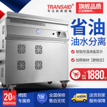 Oil-water separation electric fryer commercial large-capacity electric thermal separation Fryer frying Fryer luxury version