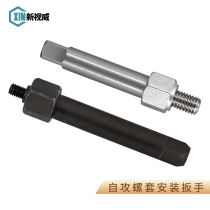 ST2-ST16 self-tapping screw sleeve stainless steel tooth sleeve mounting tool self-tapping screw sleeve tool