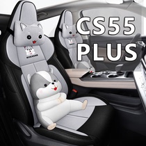 2022 Changan CS55PLUS special cloth seat cover all-inclusive Second Generation 1 5T Luxury type leading type