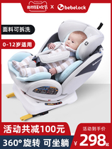 bebelock child safety seat car with 0-4-12 year old baby stroller carrying 360 degree rotation sitting and lying