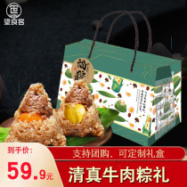 Hope diners halal chestnut egg yolk fresh beef dumplings gift box logo custom welfare Dragon Boat Festival Jiaxing group purchase 10