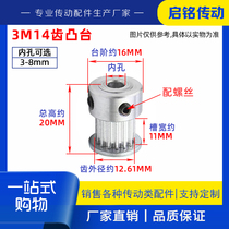 Spot synchronous wheel 3M14 teeth slot width 11 K type large step lug boss synchronous belt pulley inner hole 3-8mm