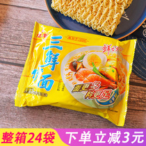 Huafeng Sanxian Instant Noodles instant noodles in boxes bagged old childhood nostalgic crispy noodles dry noodles instant noodles snacks