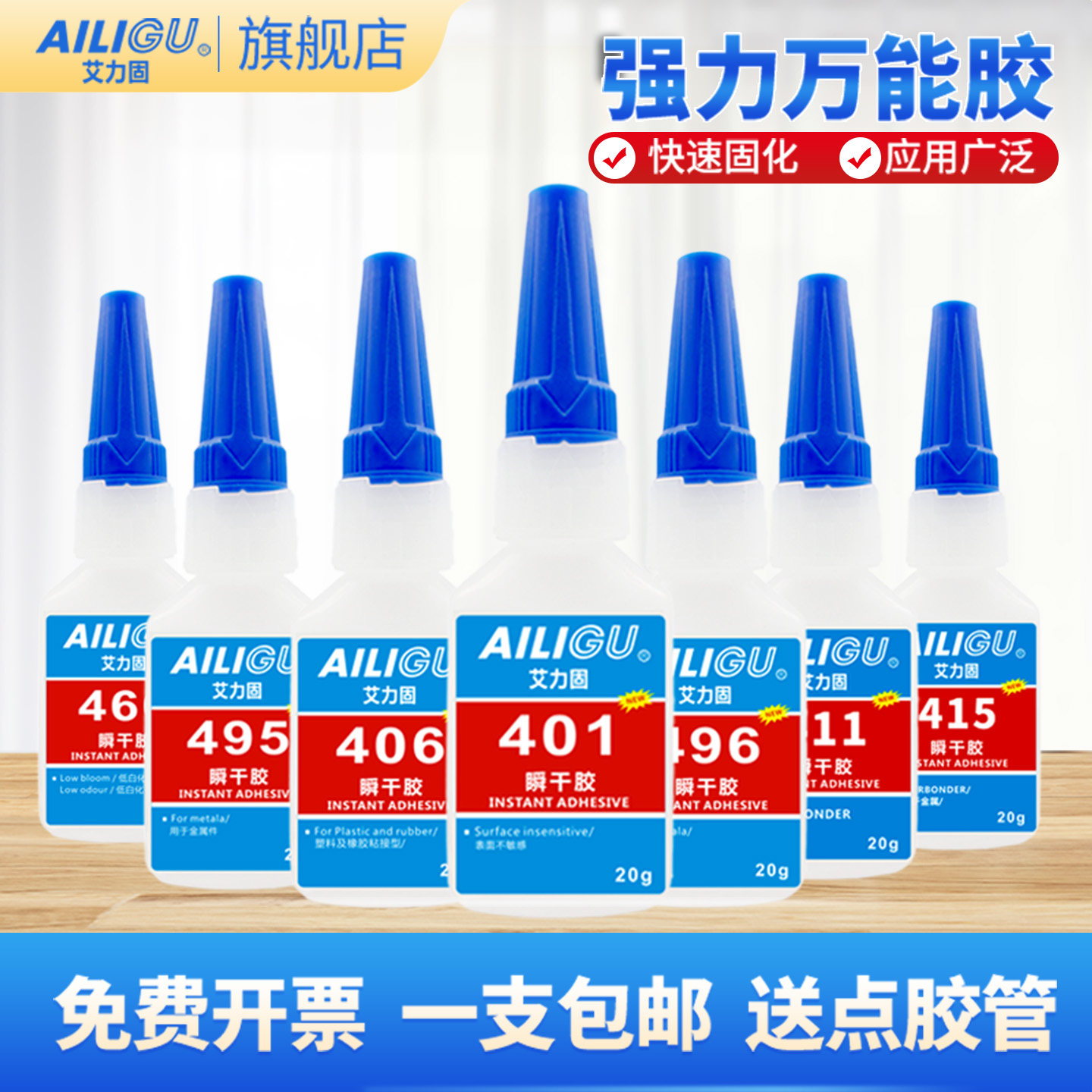 414高强度瞬干胶-414高强度瞬干胶促销价格、414高强度瞬干胶品牌- 淘宝