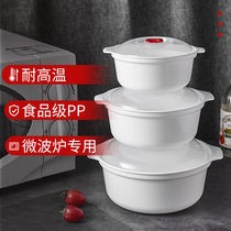 Microwave oven heating special vessels hot rice container steam box steam bowl household plastic cover microwave bowl