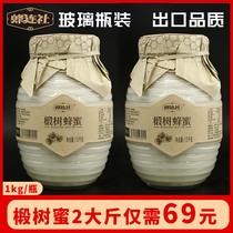 Bee Lianshe honey Changbai Mountain Linden snow honey black bee white honey pure crystal linden honey raw honey 1000g