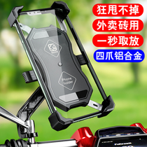 Electric car mobile phone holder navigation bracket Motorcycle takeaway rider Car bicycle battery car mobile phone holder