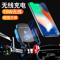 Motorcycle mobile phone holder wireless 15W charging motorcycle travel navigation bracket shockproof anti-shake rechargeable mobile phone holder