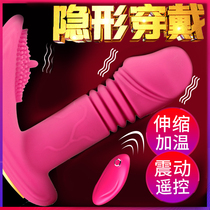 Adult female jumping eggs into the body masturbation female strong earthquake sex toys female out wearing wireless remote jumping hv