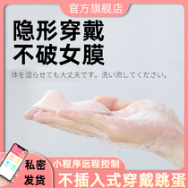 Jumping eggs students do not insert remote control female masturbation Wireless out wearing sex toys silent dormitory my