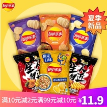 Le Shi X Hao Huan snail 5 bags of snail powder 60g big wave potato chips Summer new products 75g*3 bags of new products on the market snacks