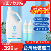 Taiwan White Factor Free Washing Hand Sanitizer Household Thimerosal Replenishing Liquid Portable-free disinfectant Disinfectant Spray