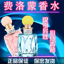 Pheromone perfume attracts heterosexual mens goods Flirting fun Mens sexual excitement Seduction Desire Charming passion