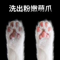 Cat-free cleaning foot foam Teddy footed dog sole dry cracked pet cat meat cushion cleansing cream kitty supplies