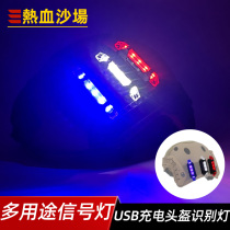 FAST helmet LED signal light USB charging flash rescue quick removal survival Velcro identification Light Anti-rain