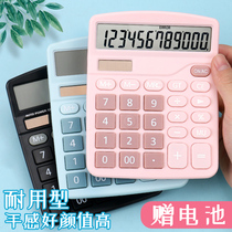 Solar calculator Dual power computer Student portable small Korean version cute cartoon girl big button big screen multi-function mini accounting and finance exam special office supplies