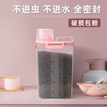 Pet food cans Cat food storage storage Dog food storage barrels Grain storage boxes Sealed moisture-proof household grain