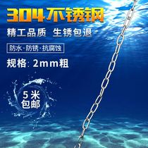 304 Stainless Steel Iron Chain Chain Clotheschain Guardrails Iron Chain Lock Chain Clasp Plus Coarse Outdoor Pendant Chain Iron Chain Ultra