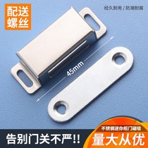 Suction Iron Stone Kitchen Cabinet Beauty New Products Iron Cabinet Accessories Switch Strong Magnetic Closet Door Suction special furniture pressed iron screen window