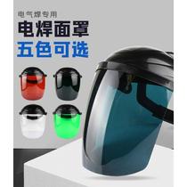 Electric welding mask transparent welder glasses welding hat head-mounted mask full face protection male protective lens light