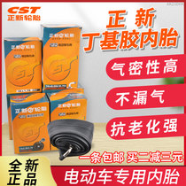 Inner tube of Zhengxin electric car 14 16 18 20 22*1 75 1 90 2 125 2 50 3 0 Tires