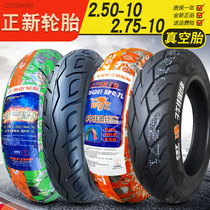Tyres 2 50 2 75-10 motorcycle 14*2 50 thicker 250 275 electric vehicle vacuum tire 10 inches