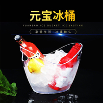 Thickened acrylic ingot ice bucket champagne bucket wine beer ice bucket KTV bar utensils ice wine bucket