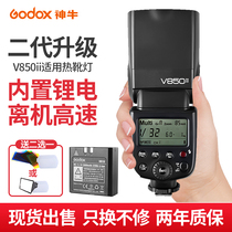 Shen Niu V850IIv860ii second generation flash SLR camera Canon Sony Nikon Pentax Fuji lithium battery high-speed synchronous headlight Outdoor shooting location photography light hot shoe built-in 2 4G
