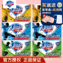 Shu Fujia Vigor Sports Soap Energetic Energizer Soap