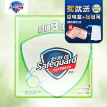 Shu Shuang Jia soap Cucumber refreshing bath soap Bath bath men and women affordable family pack 115g*3