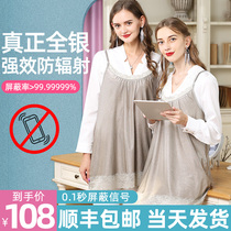 Radiation-proof clothing maternity clothes womens official website pregnant office workers computer pregnant women anti-and anti-radiation summer