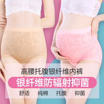 Such as dream with radiation protection maternity underwear high waist belly comfortable breathable pregnancy radiation protection silver fiber underwear women