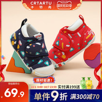 Carter rabbit baby shoes 6-18 months do not fall shoes spring and autumn soft soles indoor shoes for men and women