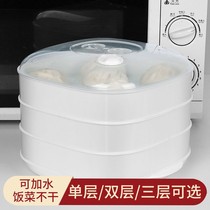 Suitable for Midea Galanz microwave oven special utensils steamer steamer heating container steamer steamer steamer with lid steamed buns