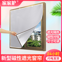 Magnetic full shade cloth curtain shade shade cloth bedroom simple non-hole installation kitchen light sunscreen insulation adhesive hook