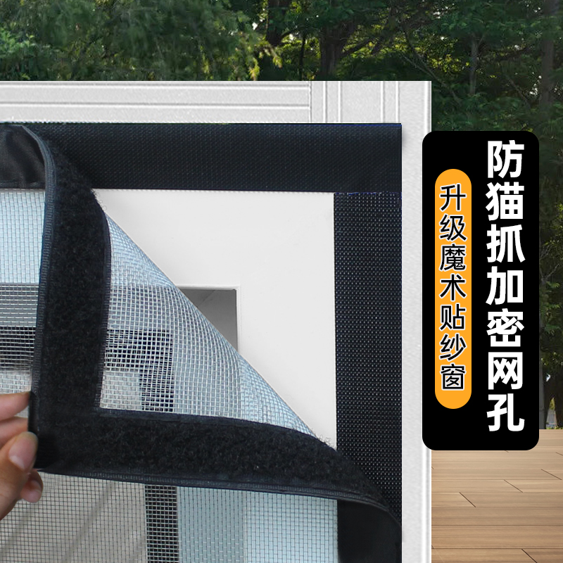 キングコングネットパンチフリーベルクロ防蚊スクリーン自己粘着目に見えないスクリーン自己インストールスクリーン窓マグネット砂窓ドア