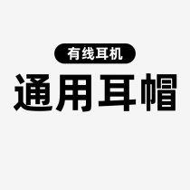 Wired earphones earphones earphones earplugs earplugs Universal
